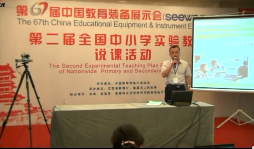 第二届全国中小学实验教学说课(高中化学)