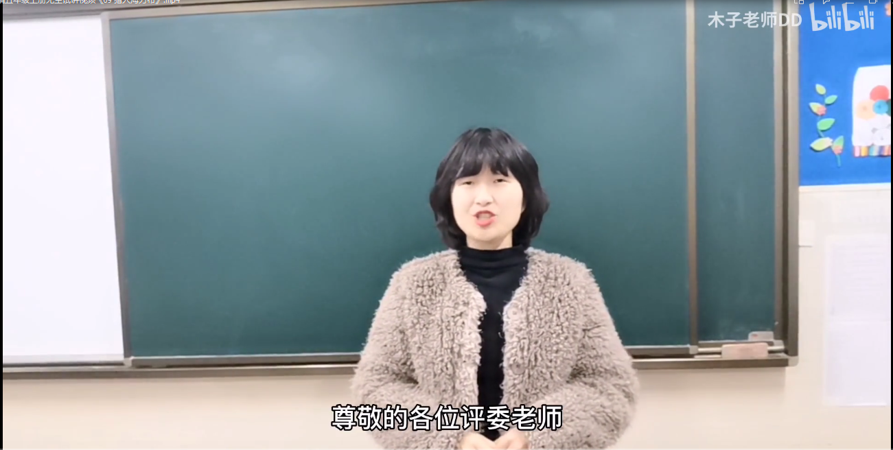 部编5年级语文上下册无生试讲视频