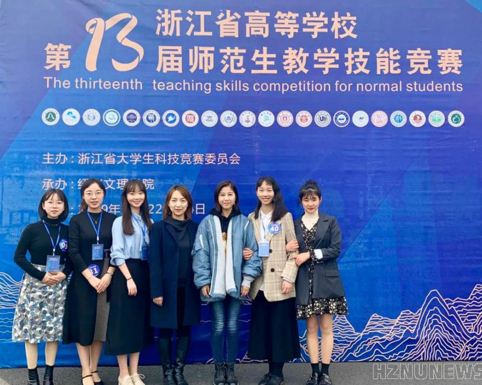 浙江省高等学校第十三届师范生教学技能竞赛(英语组)