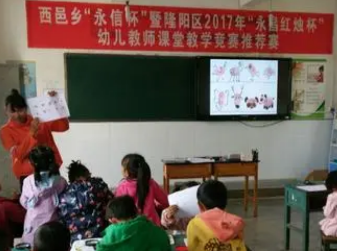 “永昌红烛杯”中小学幼儿园教师教学素养展评活动——幼儿科学