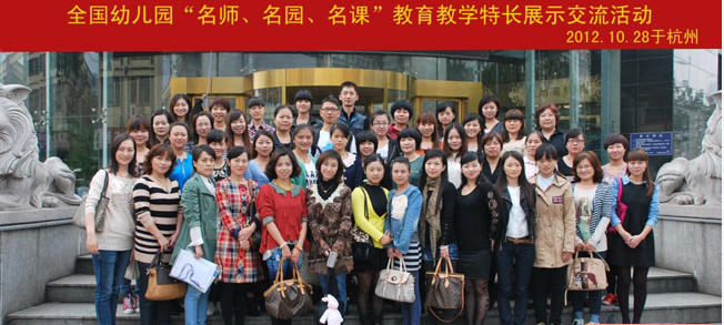 中国教研网名师名课 ——幼儿园
