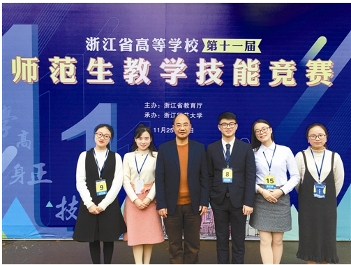浙江省高等学校第十一届师范生教学技能竞赛(学前组)