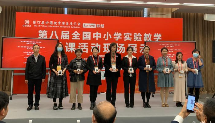 第八届全国中小学实验教学说课(初中化学)