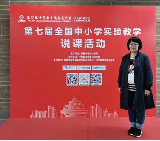 第七届全国中小学实验教学说课(初中化学)