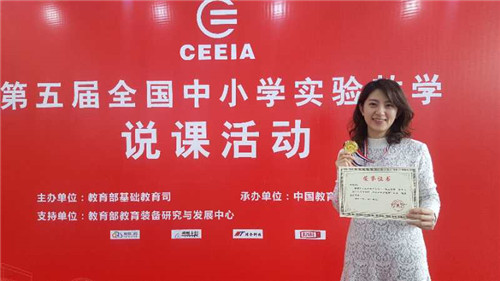 第五届全国中小学实验教学说课(初中化学)