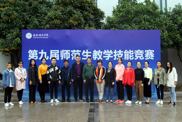 浙江省第九届师范生教学技能大赛(学前教育)